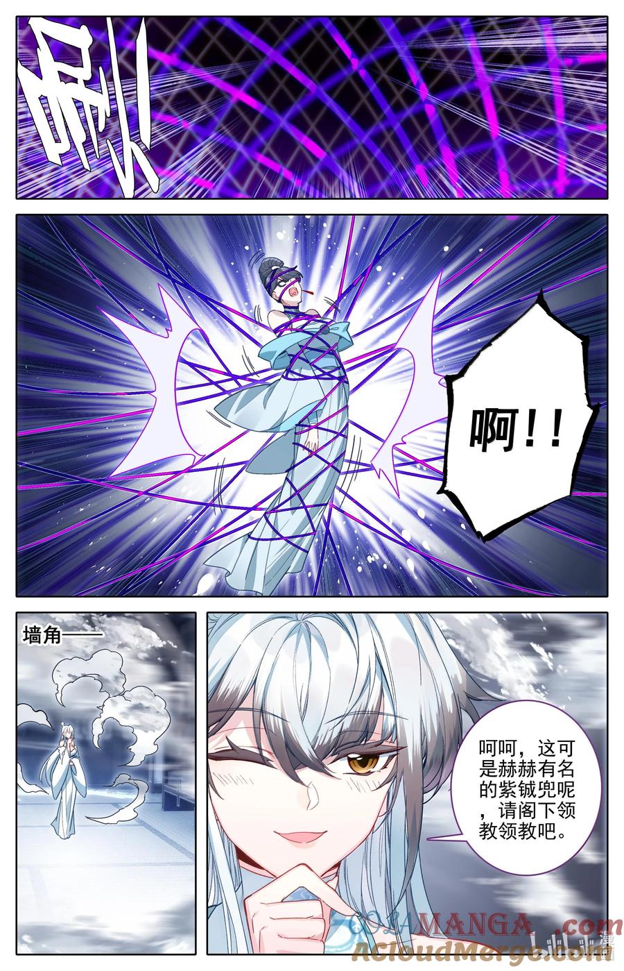 凡人修仙传 330 血魔剑 第15页