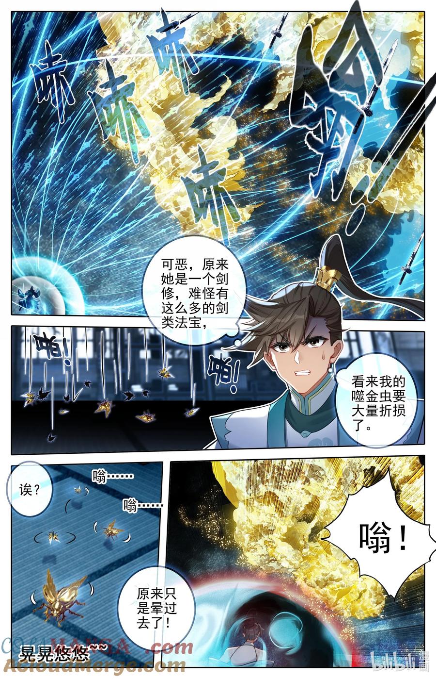 凡人修仙传 330 血魔剑 第13页