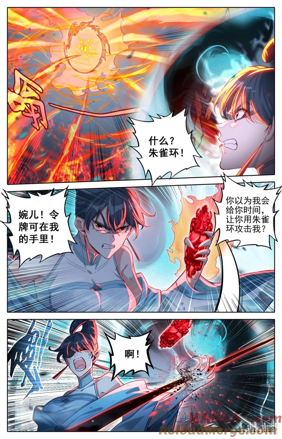 凡人修仙传 330 血魔剑 第3页