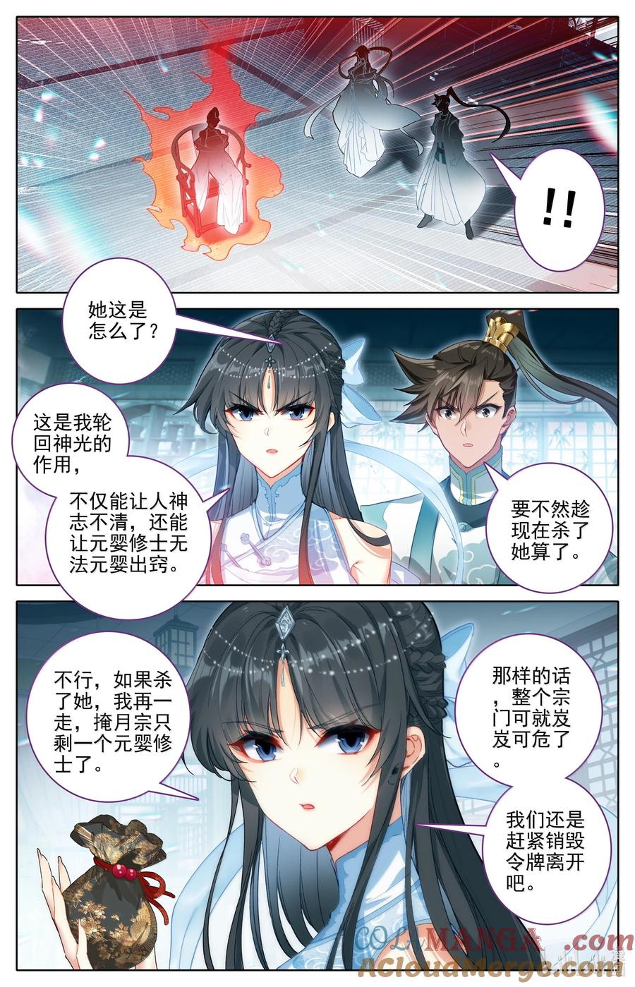 凡人修仙传 331 慕兰阴云 第3页