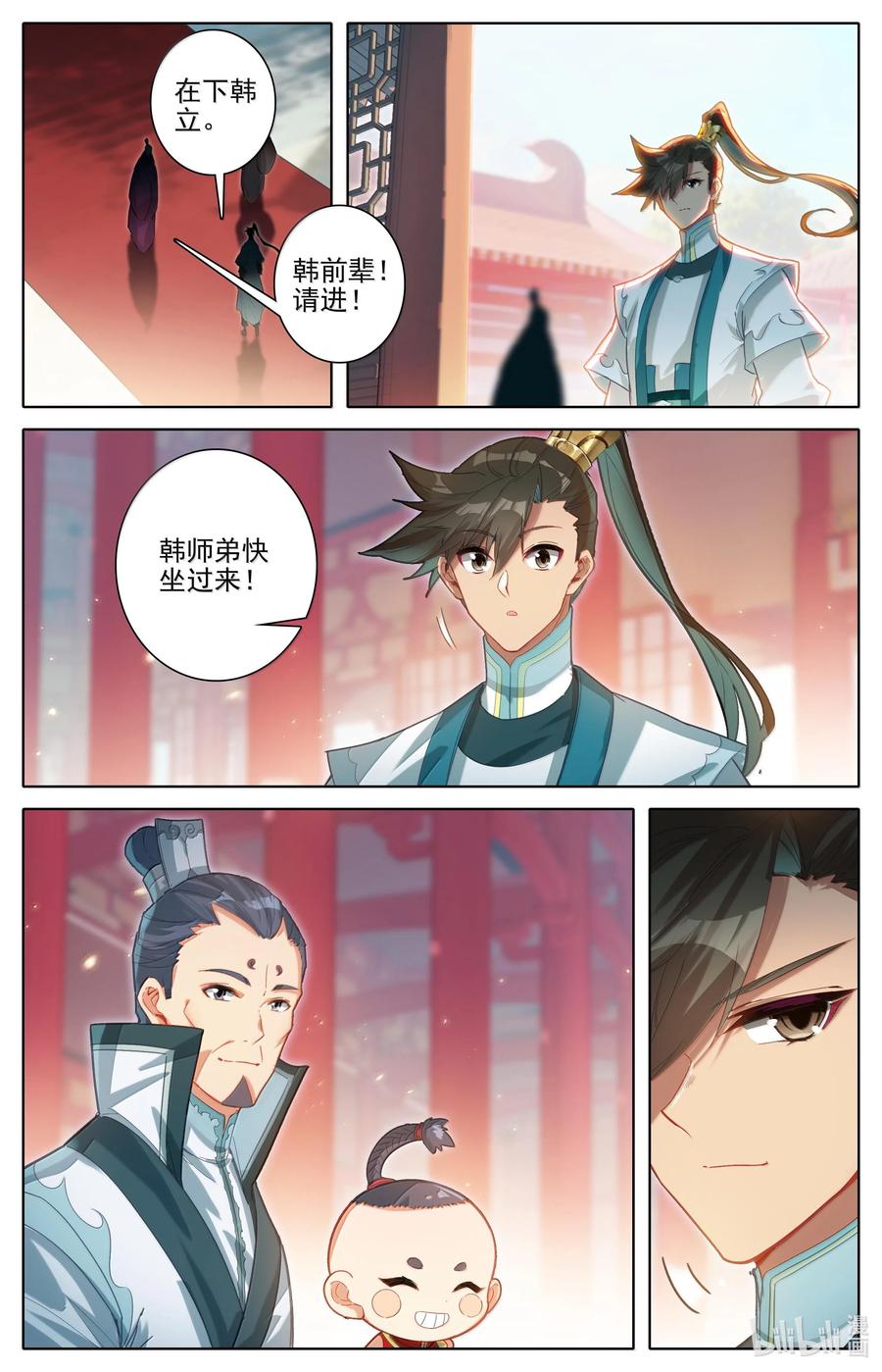 凡人修仙传 331 慕兰阴云 第14页