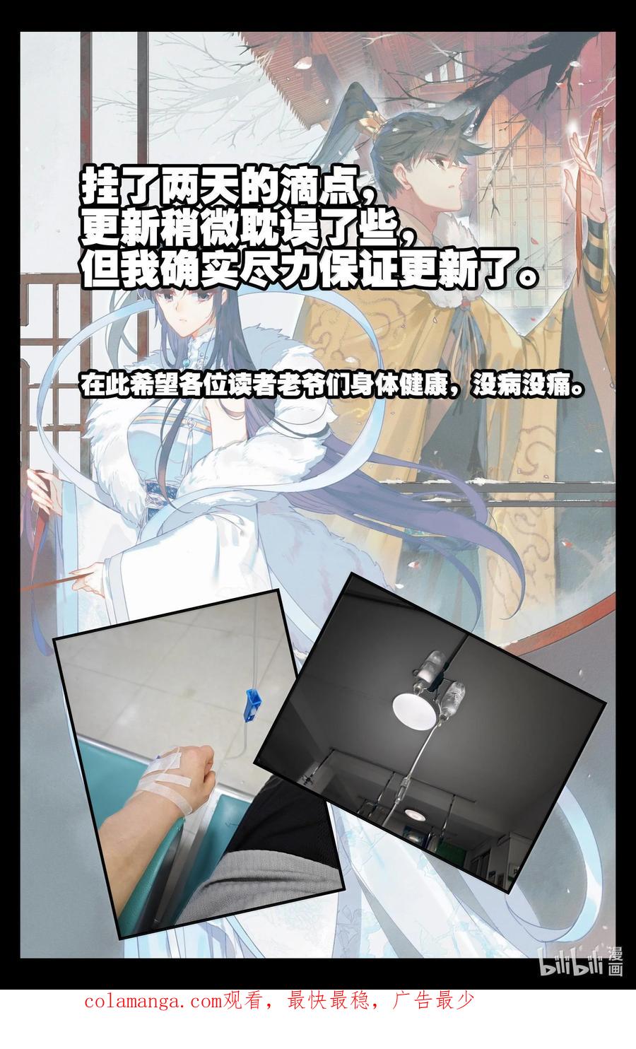 凡人修仙传 331 慕兰阴云 第18页