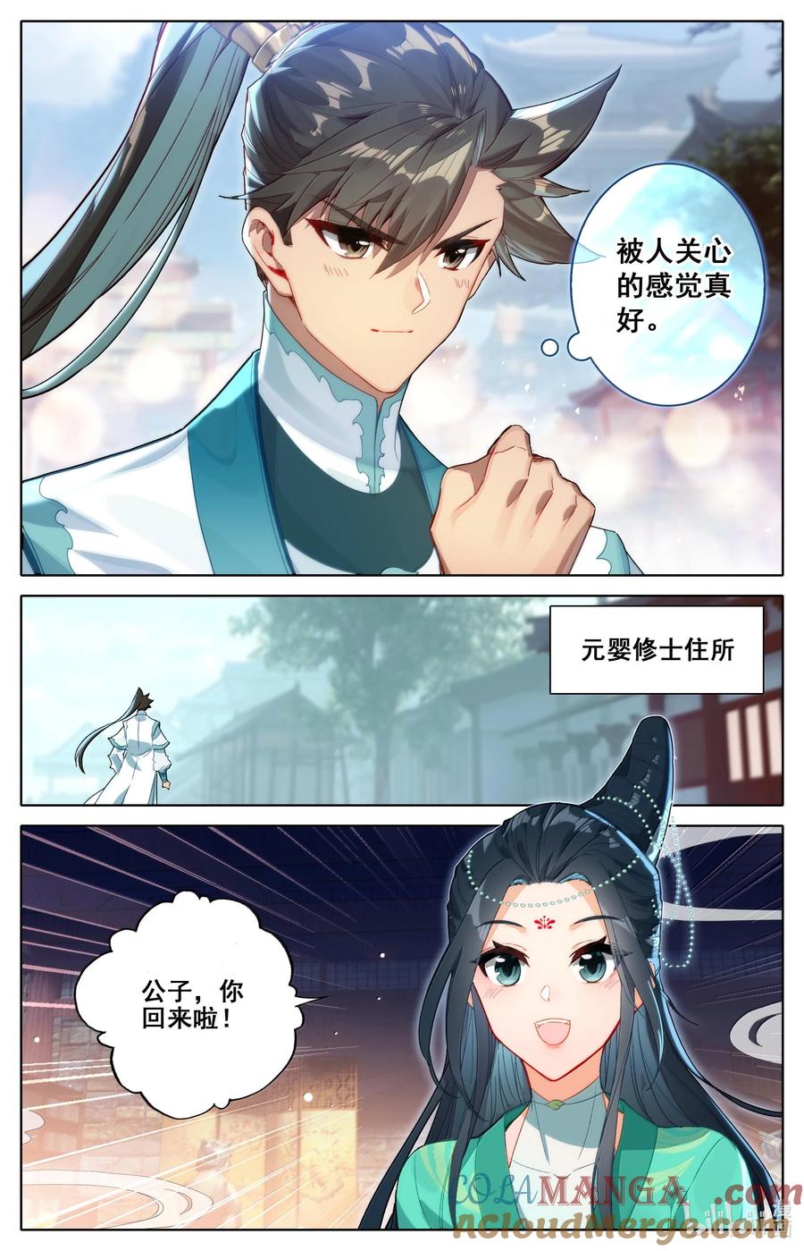 凡人修仙传 331 慕兰阴云 第7页