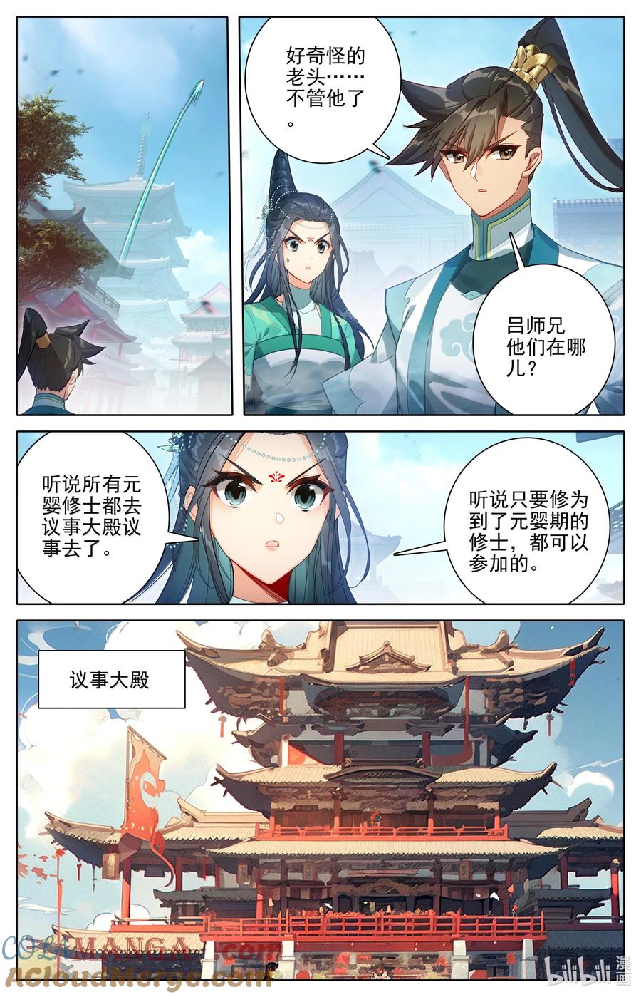 凡人修仙传 331 慕兰阴云 第13页