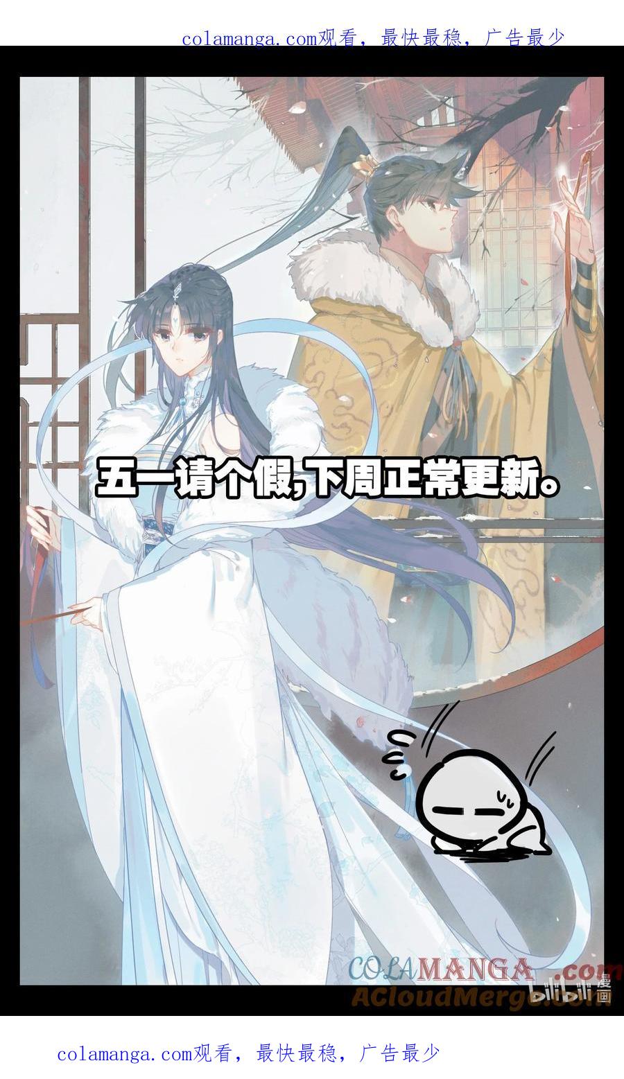 凡人修仙传 331.5 请假条 第1页