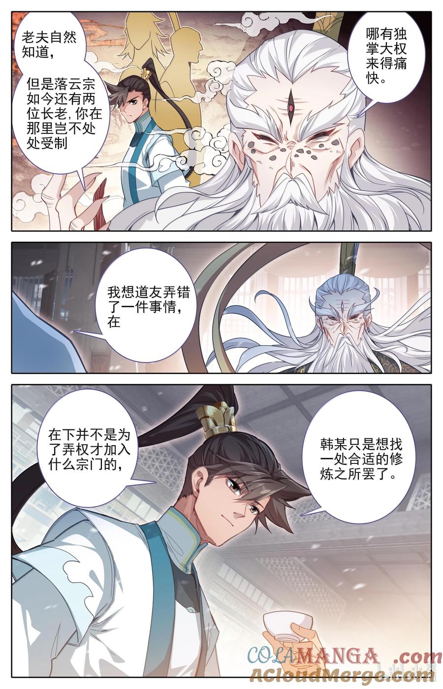 凡人修仙传 332 令狐老祖的请求 第13页