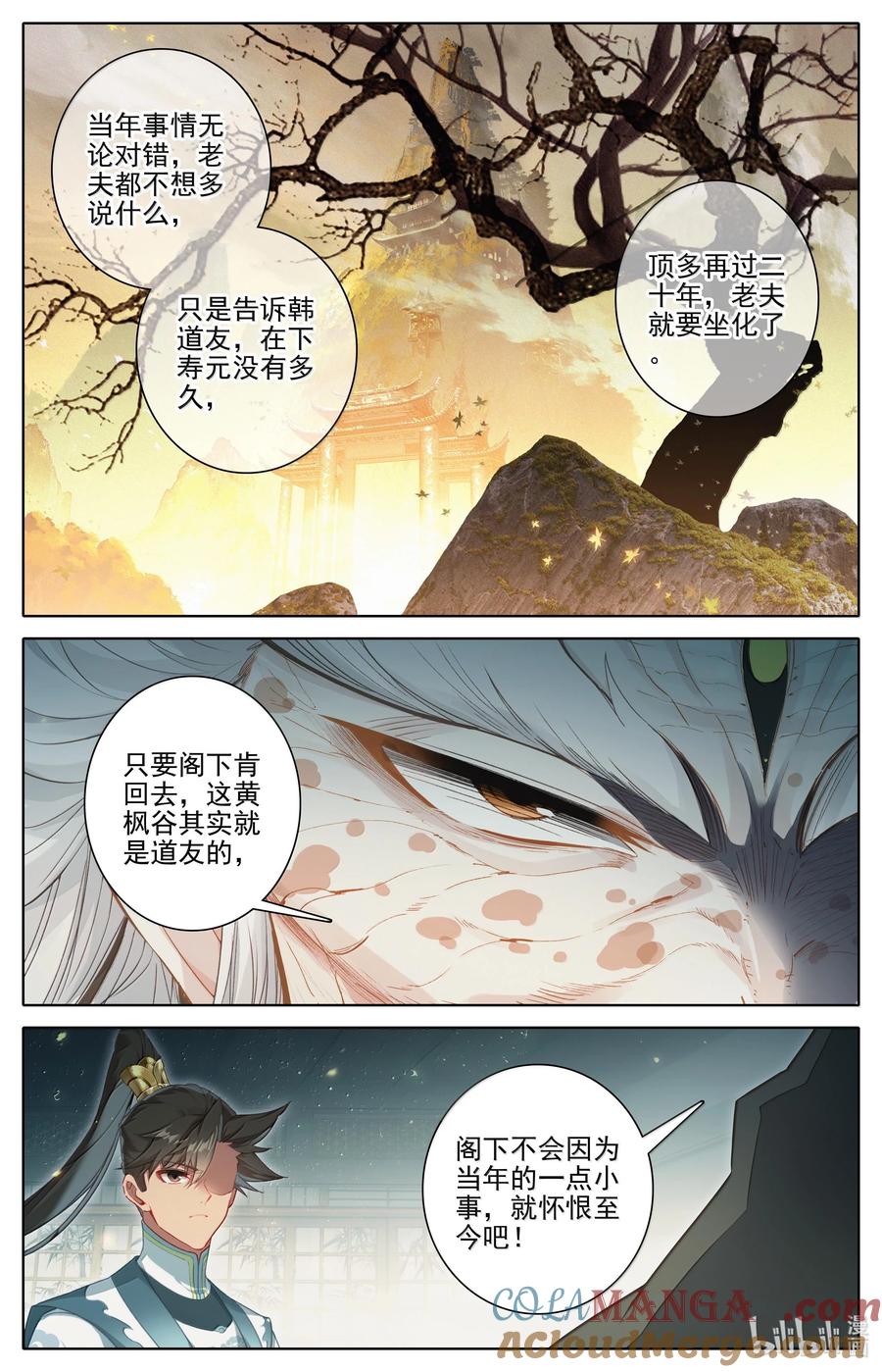 凡人修仙传 332 令狐老祖的请求 第11页