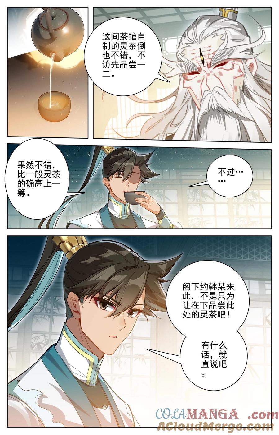 凡人修仙传 332 令狐老祖的请求 第9页