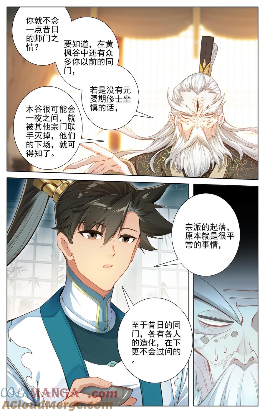 凡人修仙传 332 令狐老祖的请求 第15页
