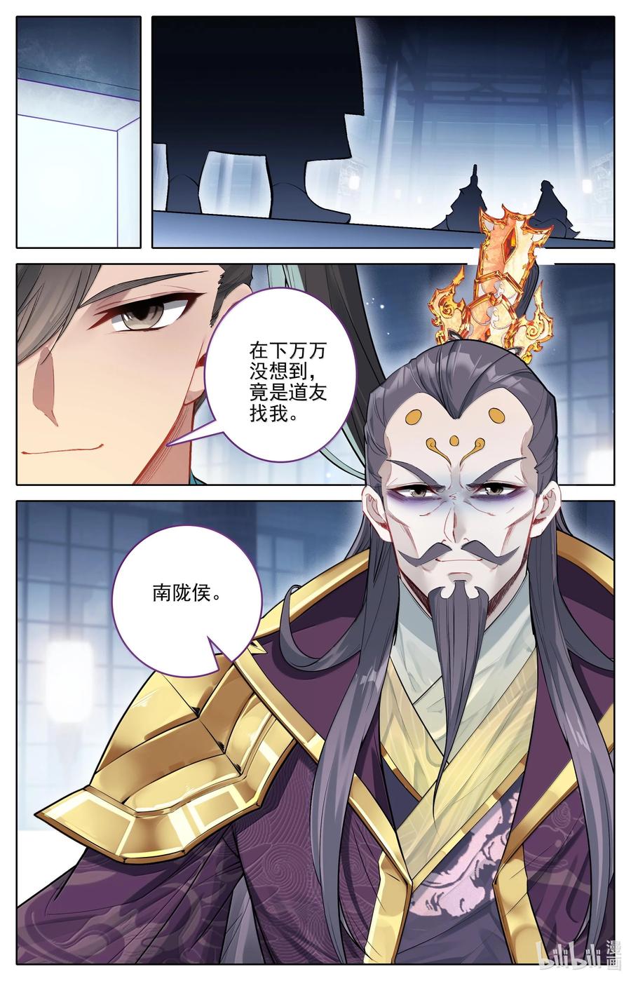 凡人修仙传 333 承诺 第6页