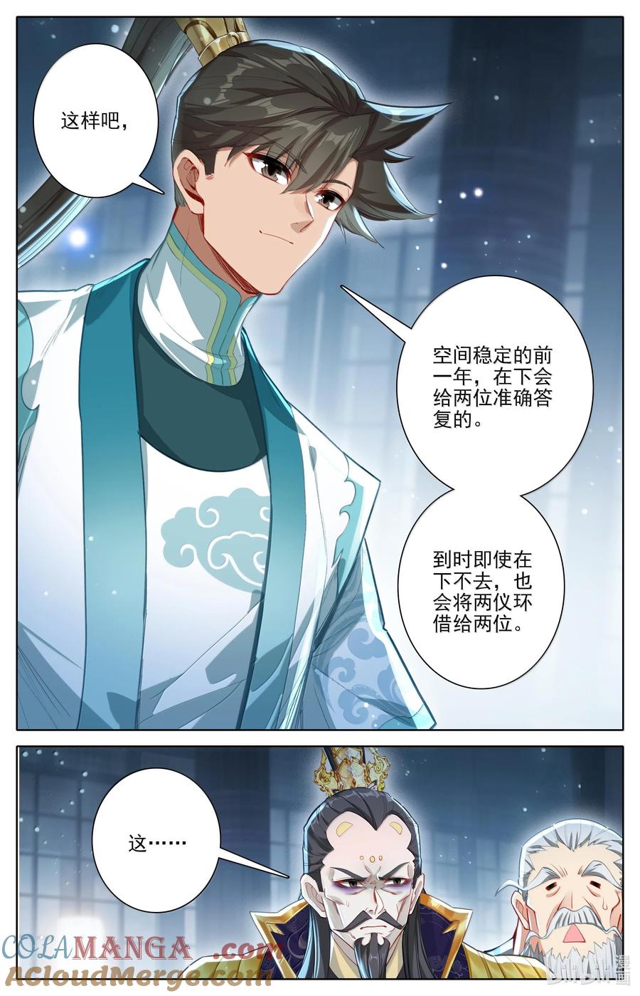 凡人修仙传 333 承诺 第15页
