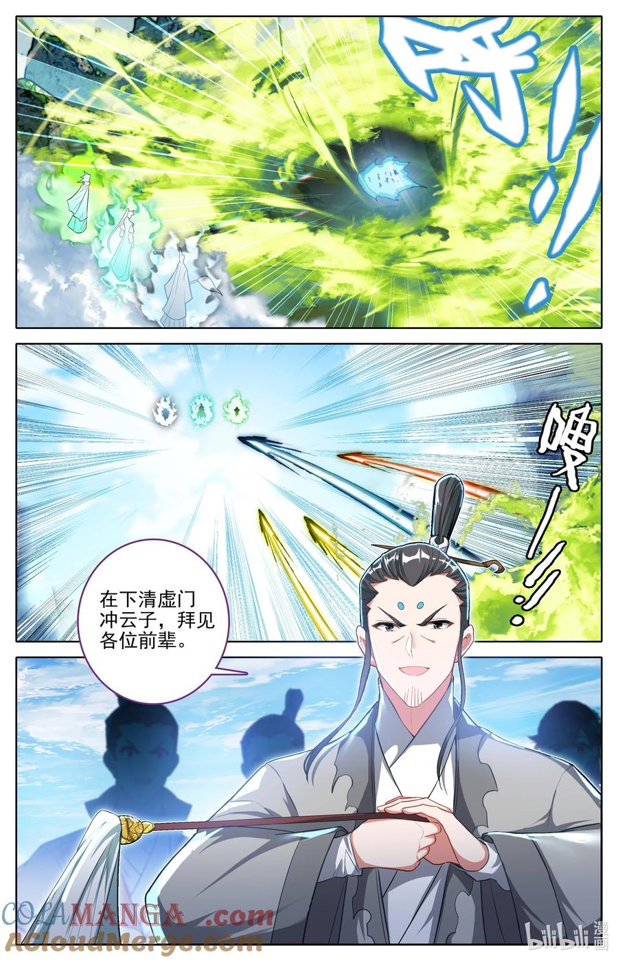 凡人修仙传 334 再遇缨宁 第7页