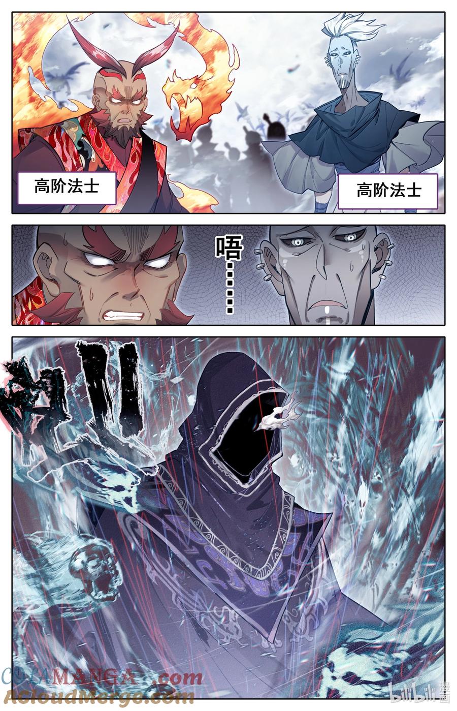 凡人修仙传 335 阵前斗法 第5页