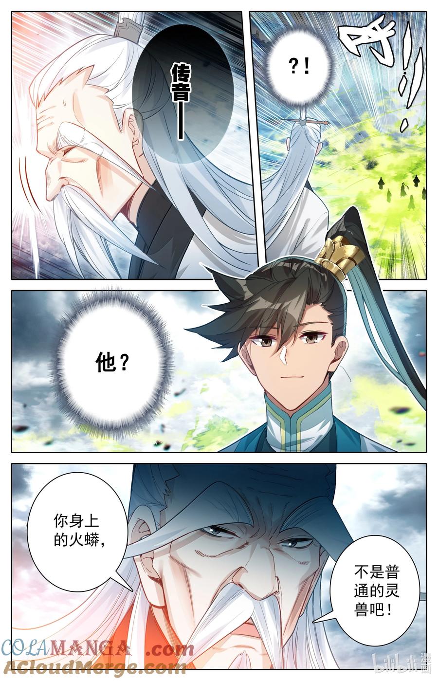 凡人修仙传 335 阵前斗法 第9页