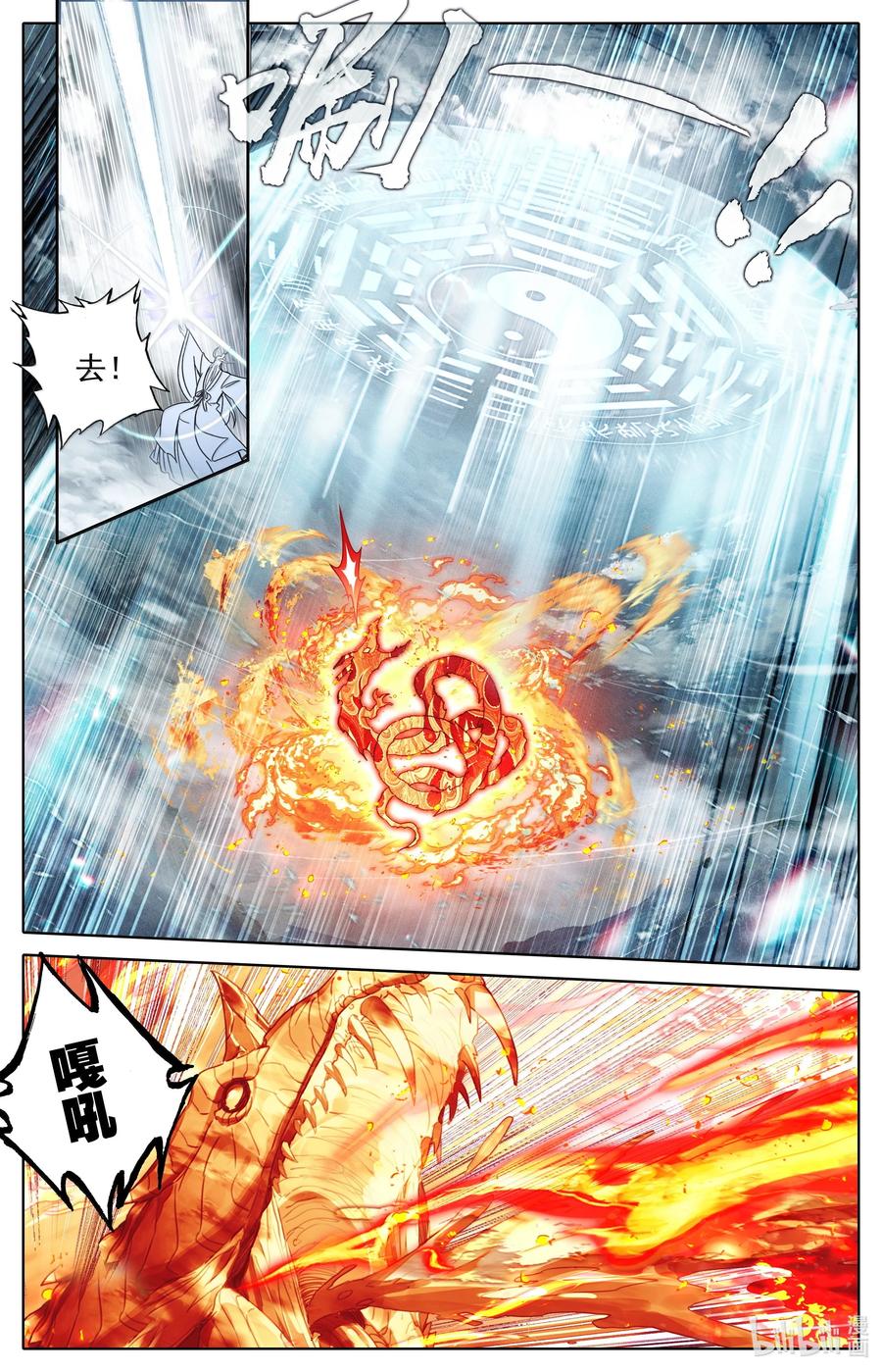 凡人修仙传 335 阵前斗法 第12页