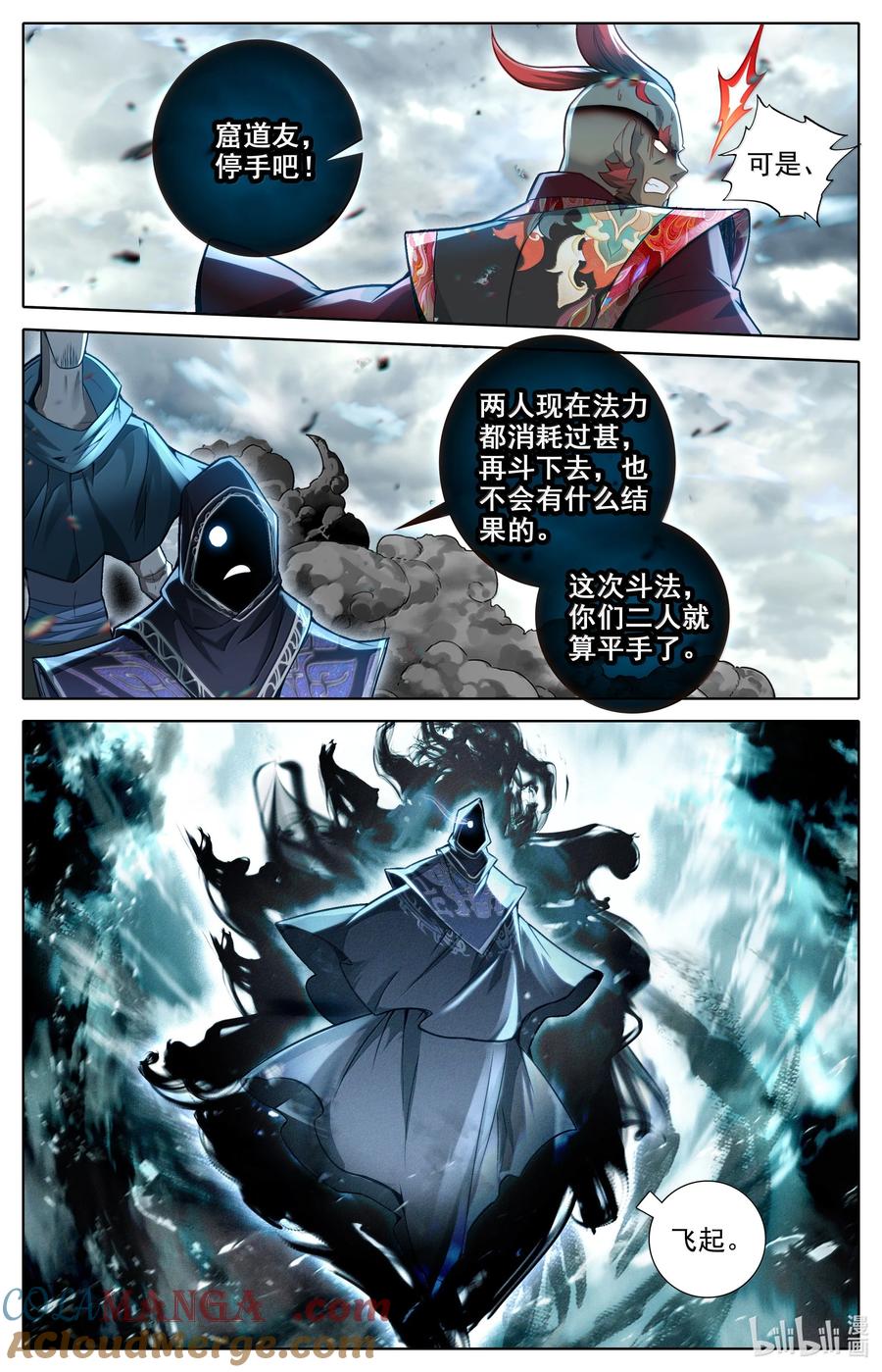 凡人修仙传 335 阵前斗法 第15页