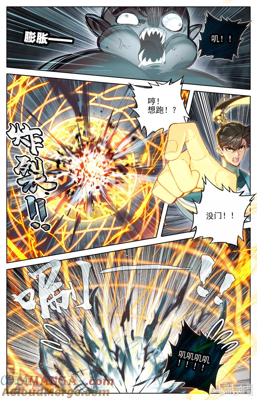 凡人修仙传 336 引蛇出洞 第7页