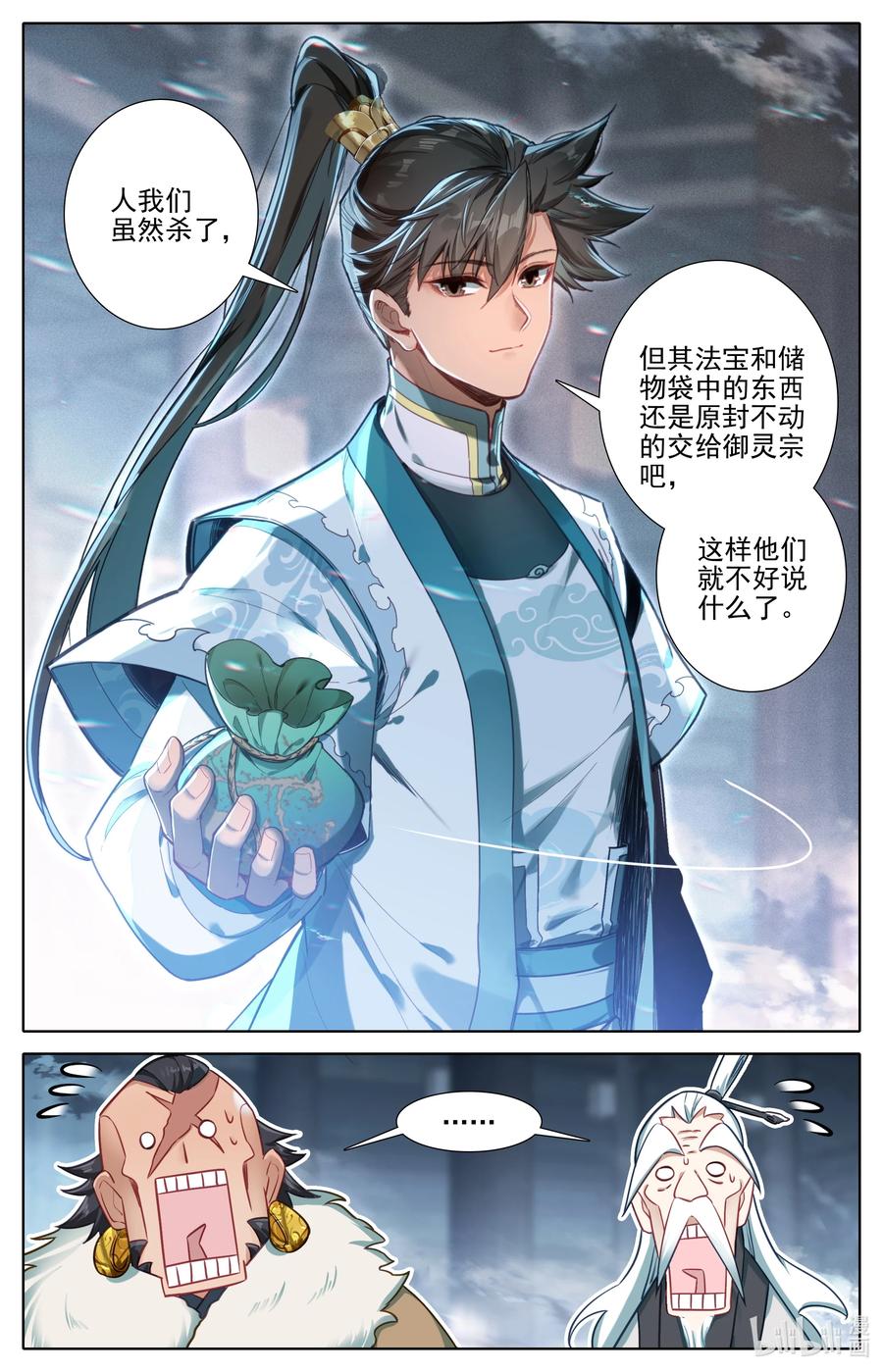 凡人修仙传 337 附灵术 第16页