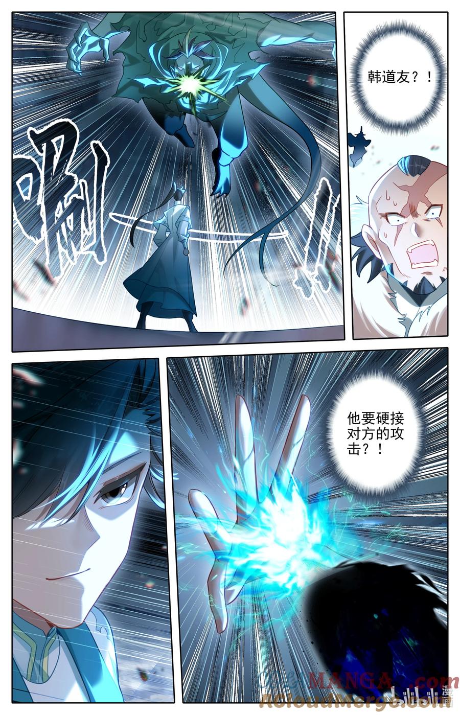 凡人修仙传 337 附灵术 第11页