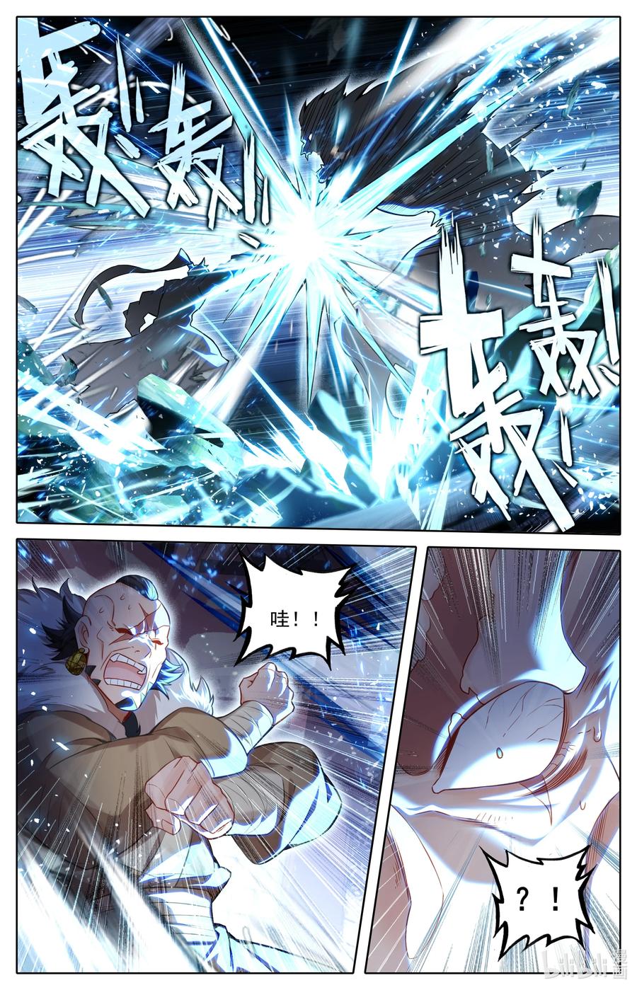 凡人修仙传 337 附灵术 第12页