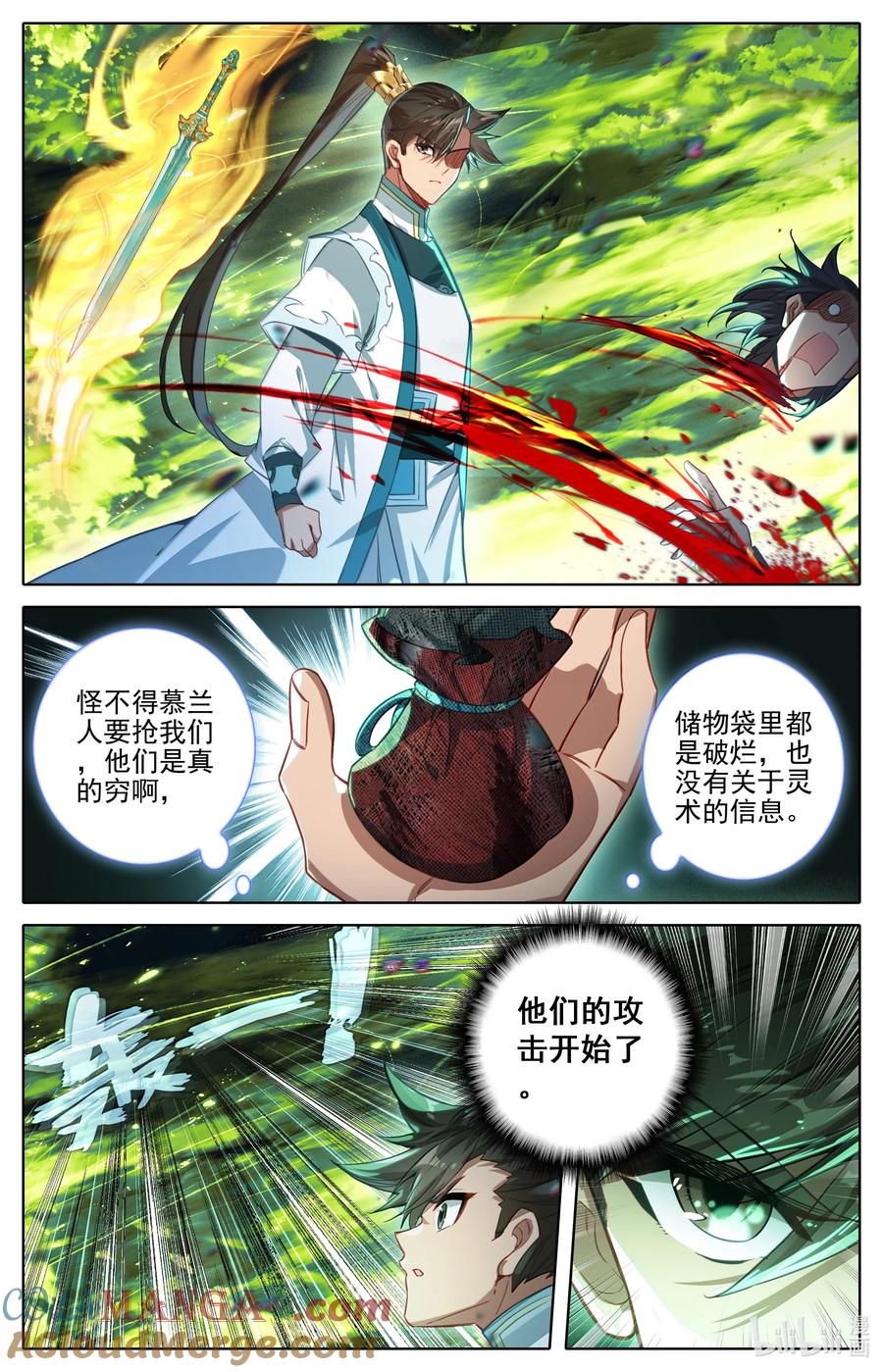 凡人修仙传 338 破阵大战 第8页