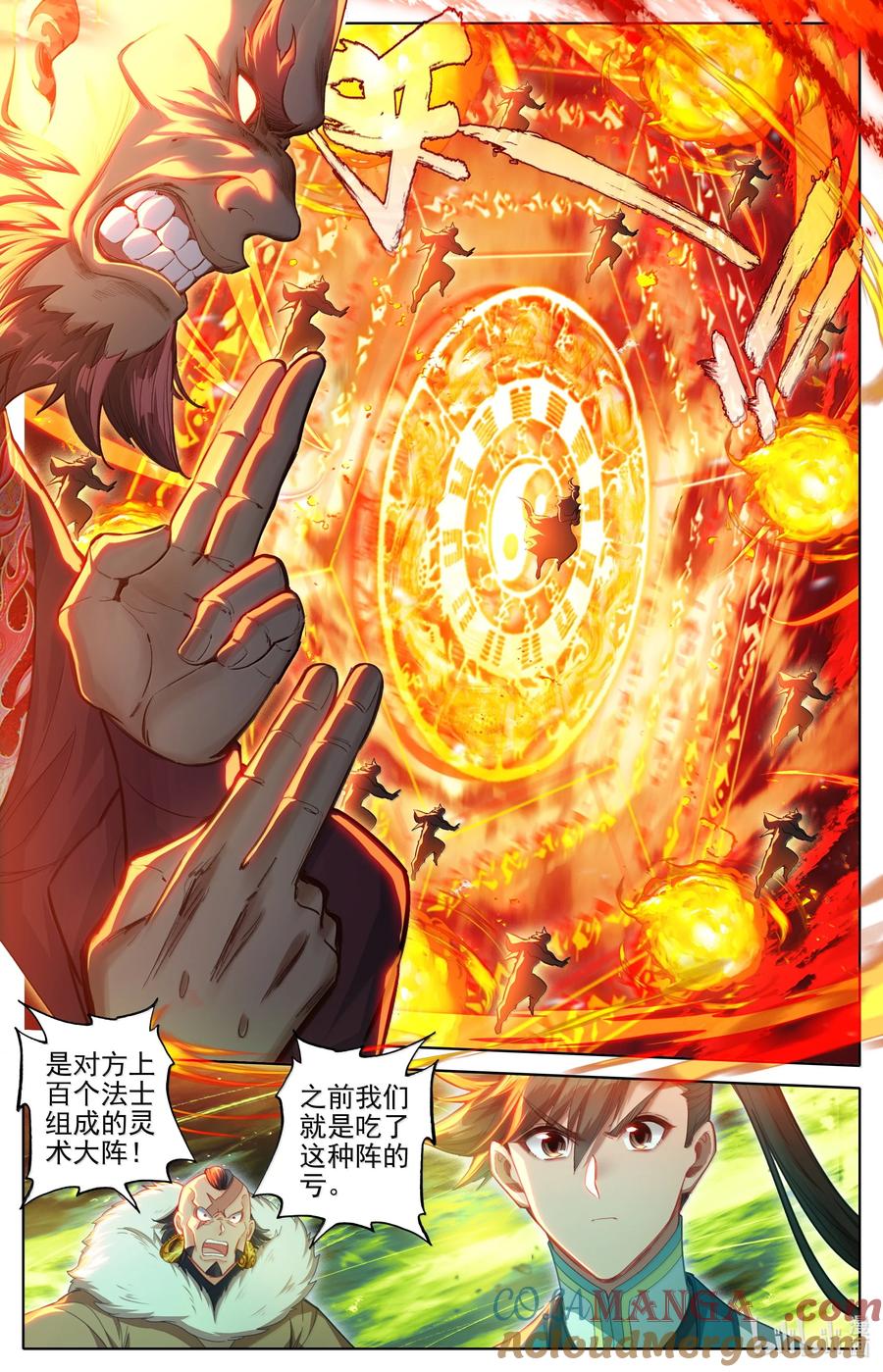 凡人修仙传 338 破阵大战 第10页