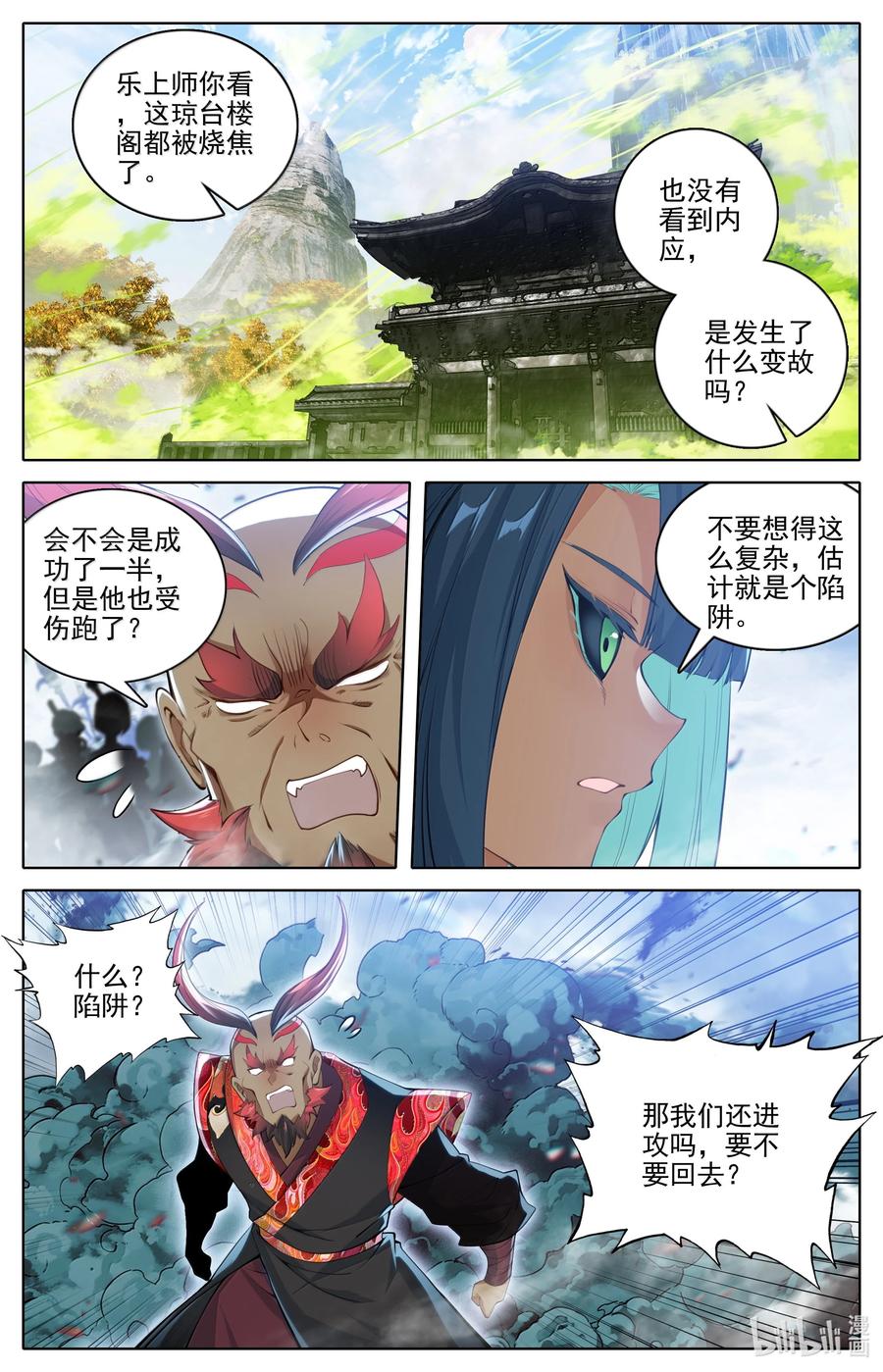 凡人修仙传 338 破阵大战 第3页