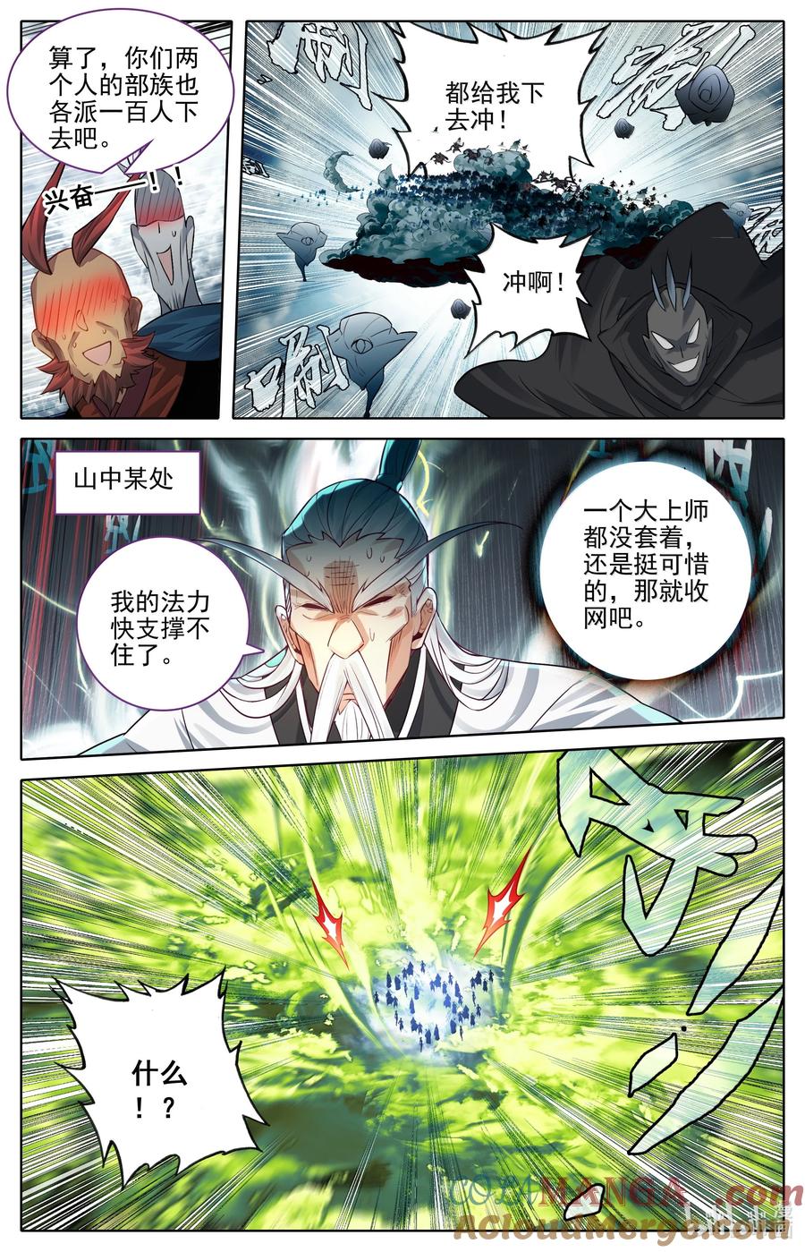 凡人修仙传 338 破阵大战 第6页