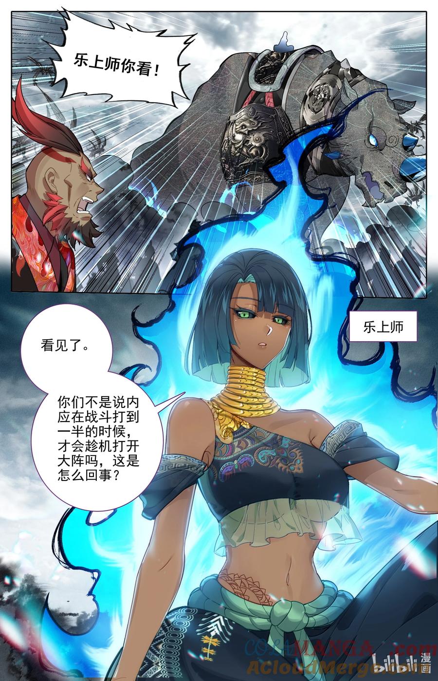 凡人修仙传 338 破阵大战 第2页