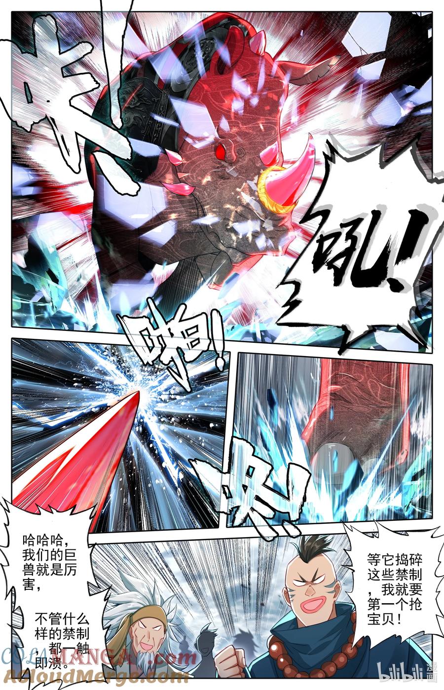 凡人修仙传 338 破阵大战 第14页