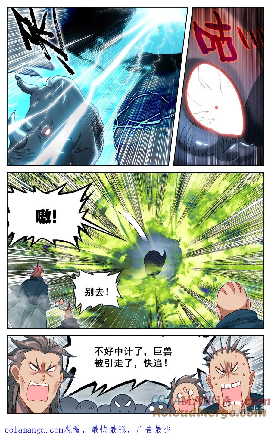 凡人修仙传 338 破阵大战 第16页