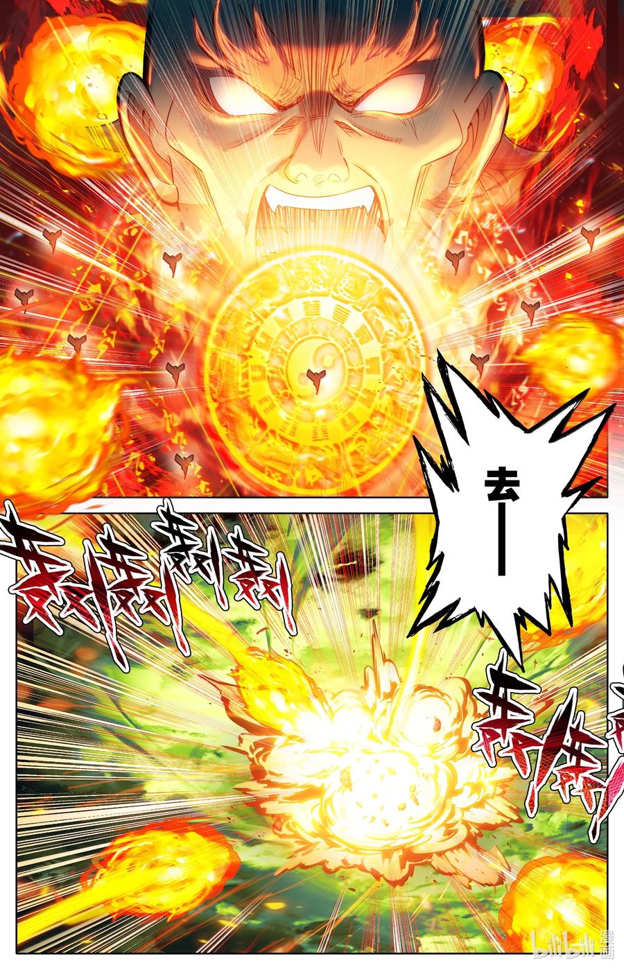 凡人修仙传 338 破阵大战 第11页