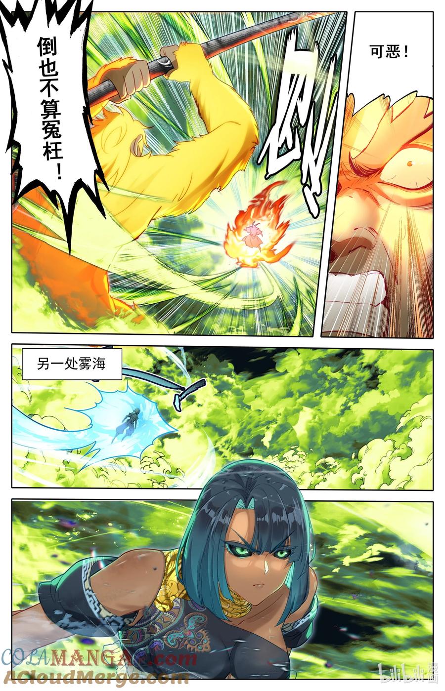 凡人修仙传 339 突兀圣虫 第7页