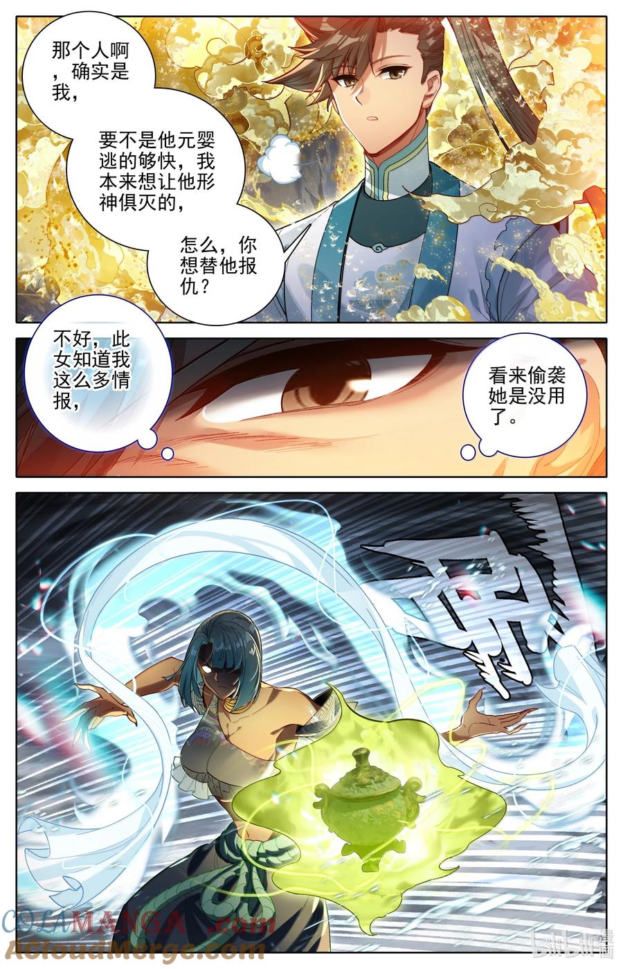 凡人修仙传 339 突兀圣虫 第11页