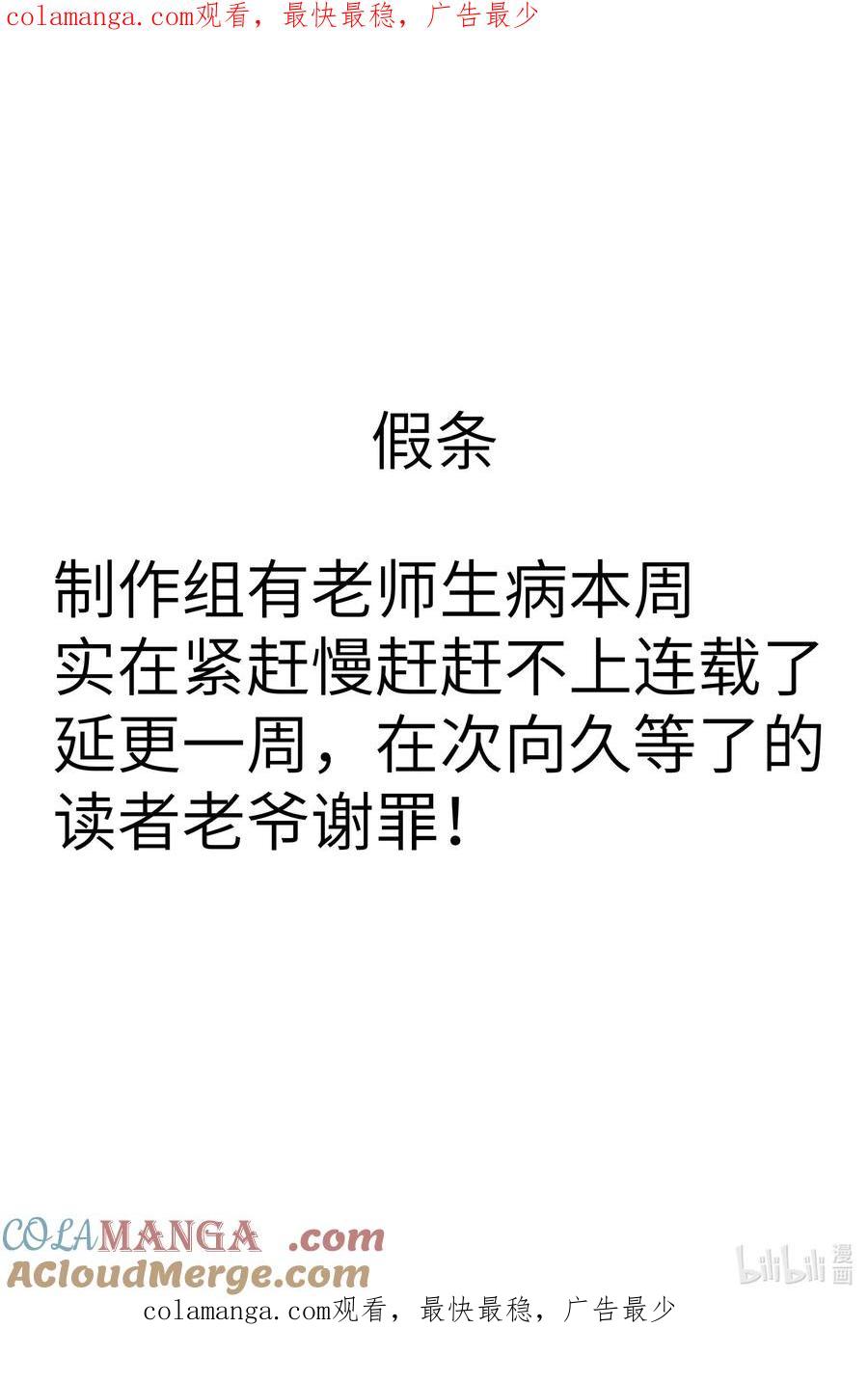 凡人修仙传 339.5 假条 第1页