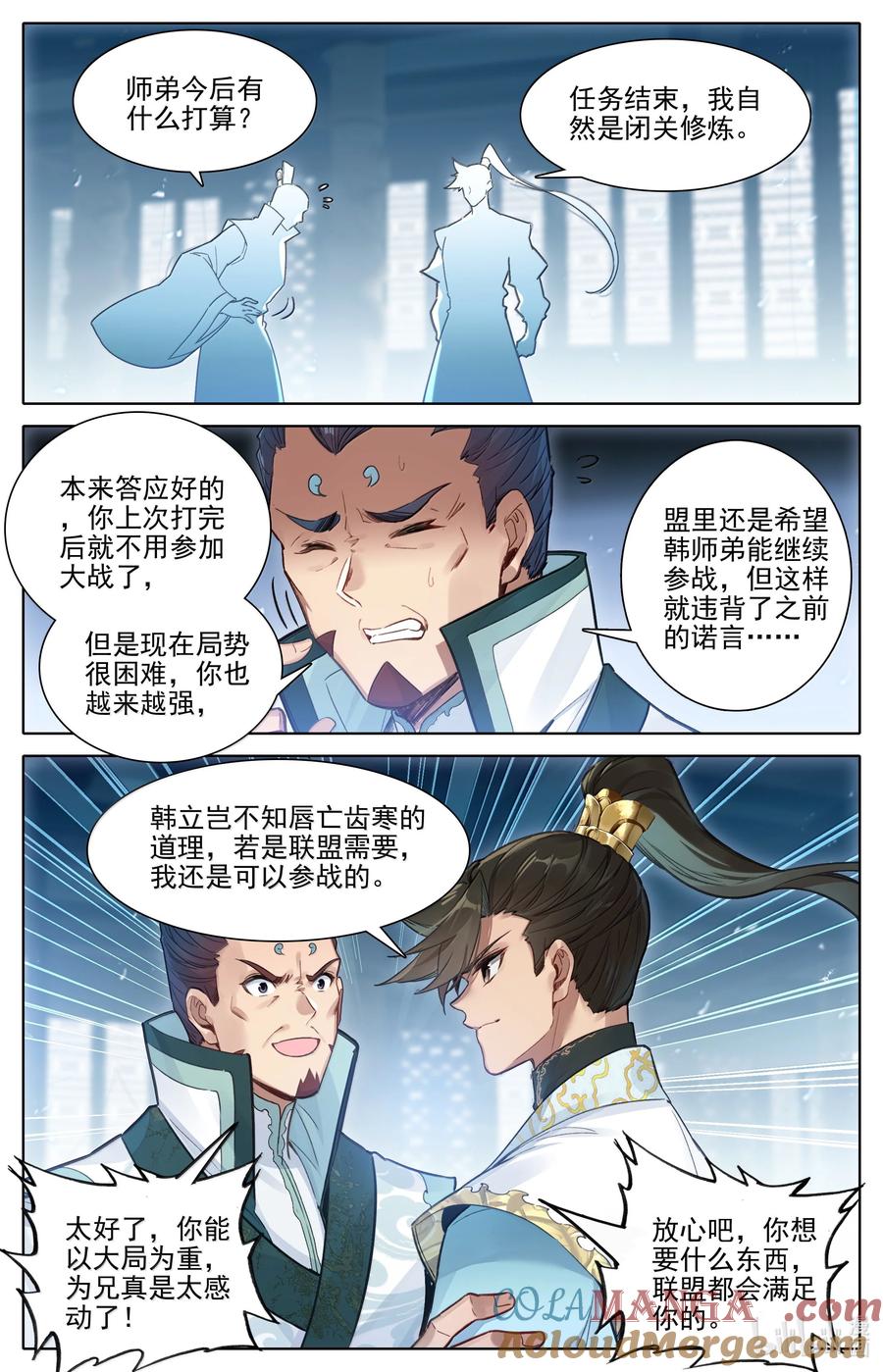凡人修仙传 343 紫灵的邀约 第7页