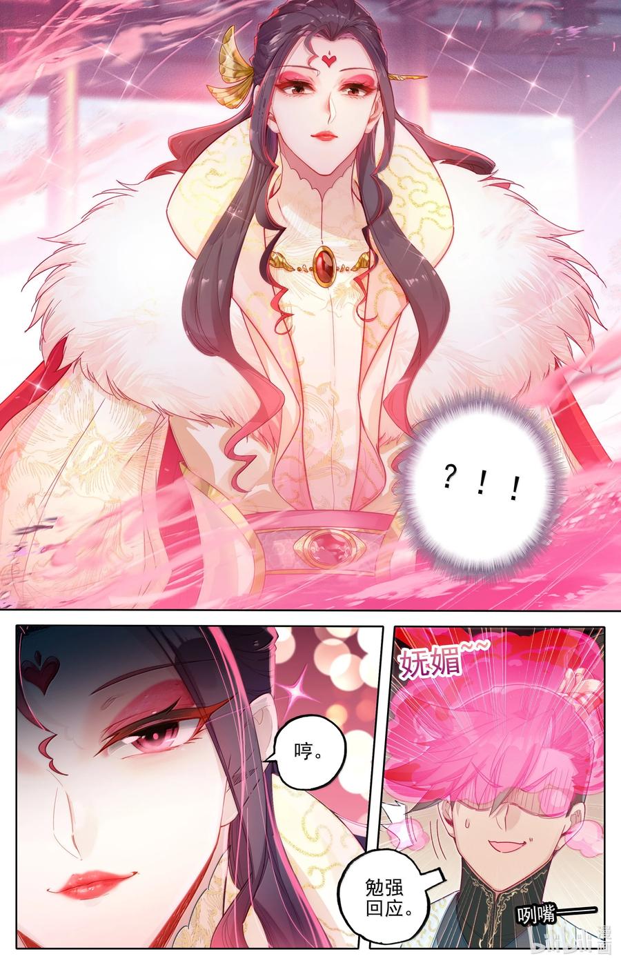 凡人修仙传 344 老魔齐聚 第6页