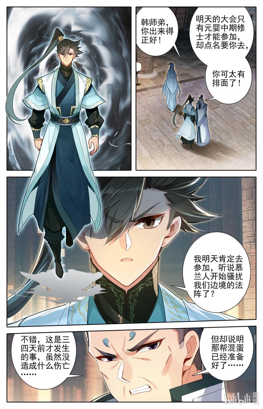 凡人修仙传 344 老魔齐聚 第4页