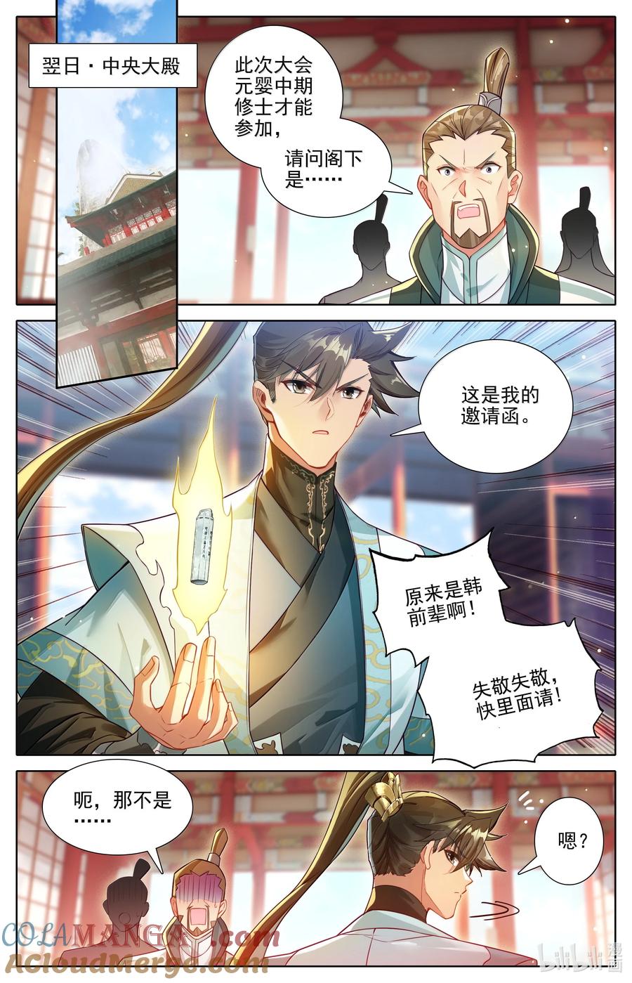 凡人修仙传 344 老魔齐聚 第5页
