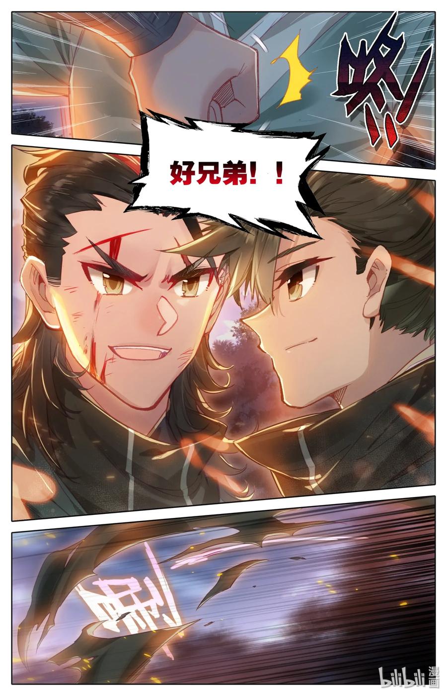 凡人修仙传 033 我陪你 第6页