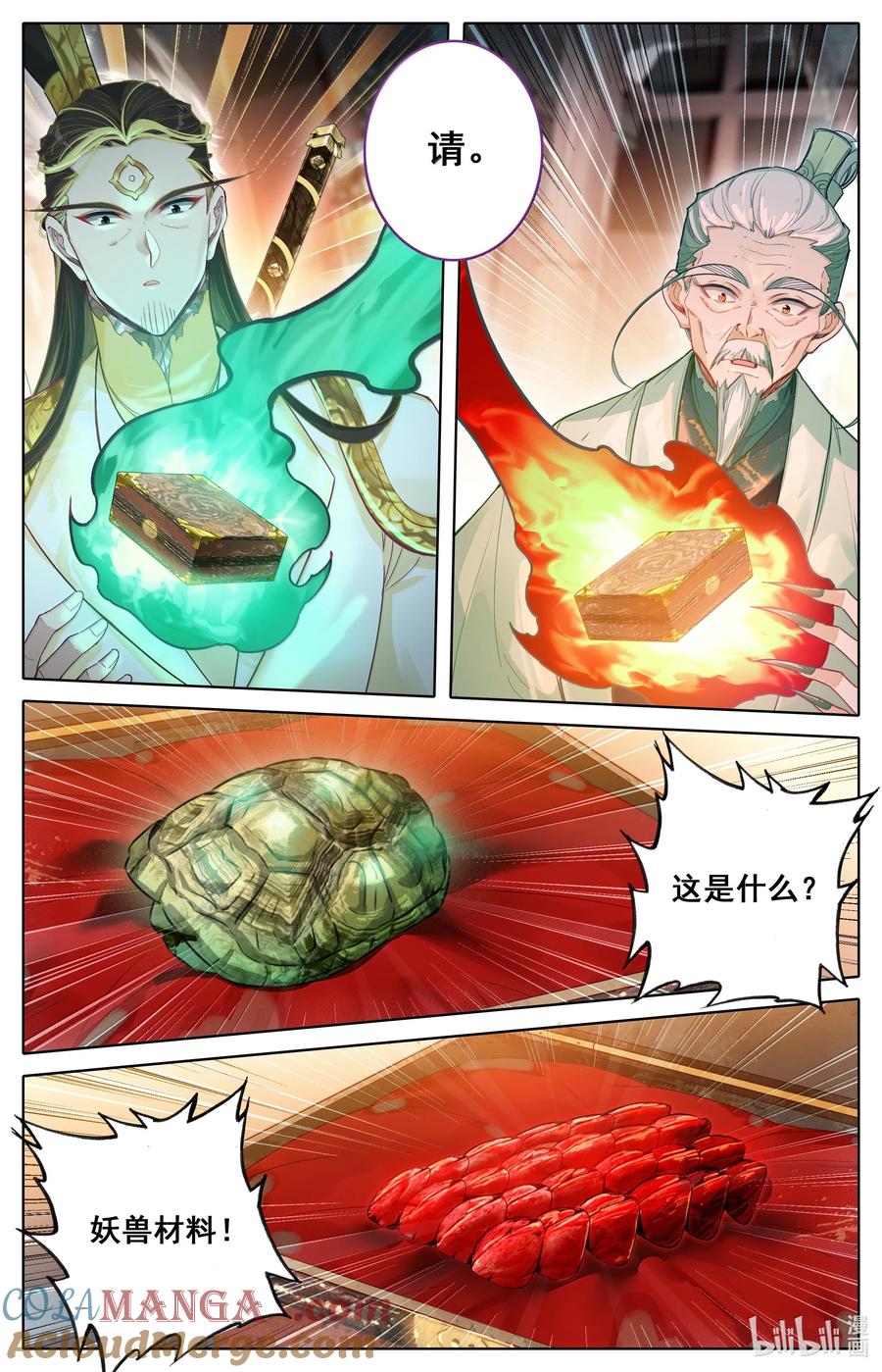 凡人修仙传 345 终得庚精 第7页