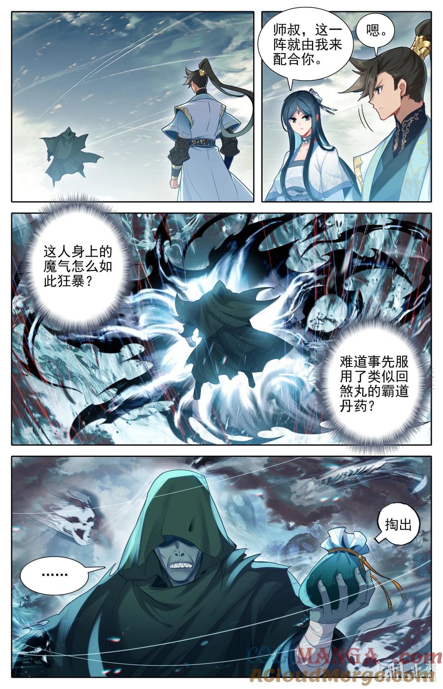 凡人修仙传 347 决战！ 第3页