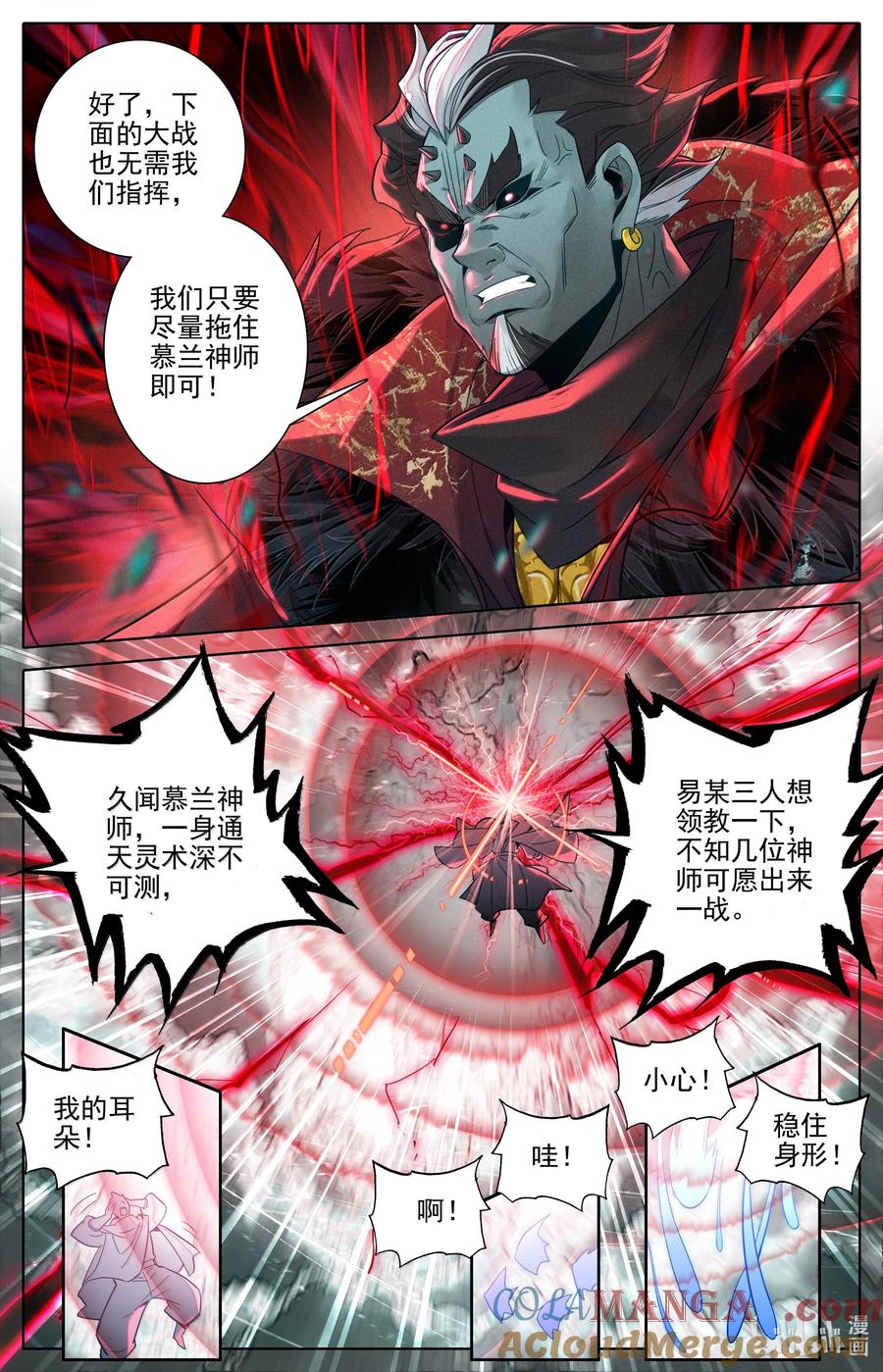 凡人修仙传 347 决战！ 第13页