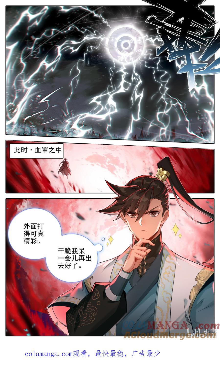 凡人修仙传 347 决战！ 第17页
