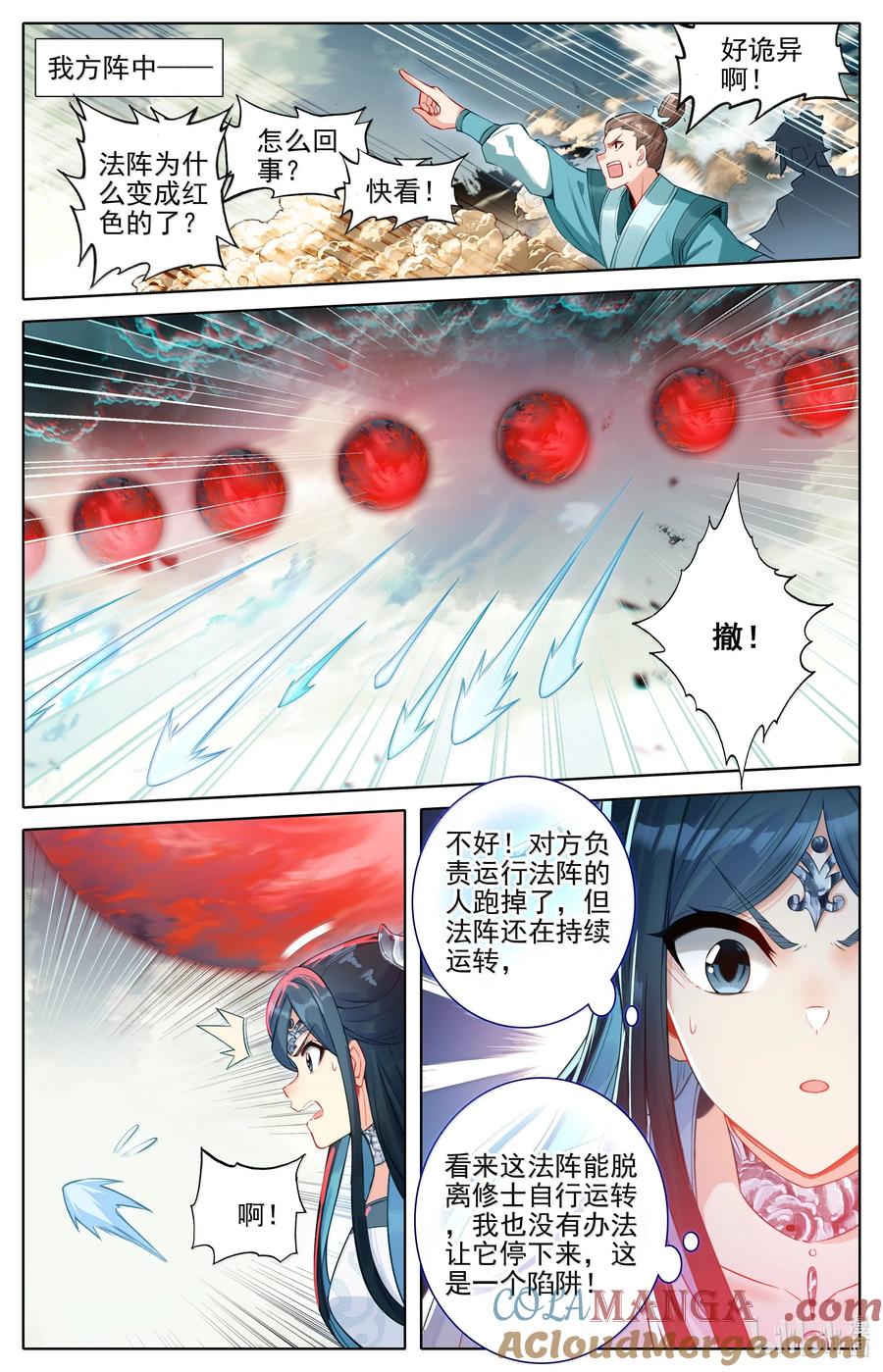 凡人修仙传 347 决战！ 第9页