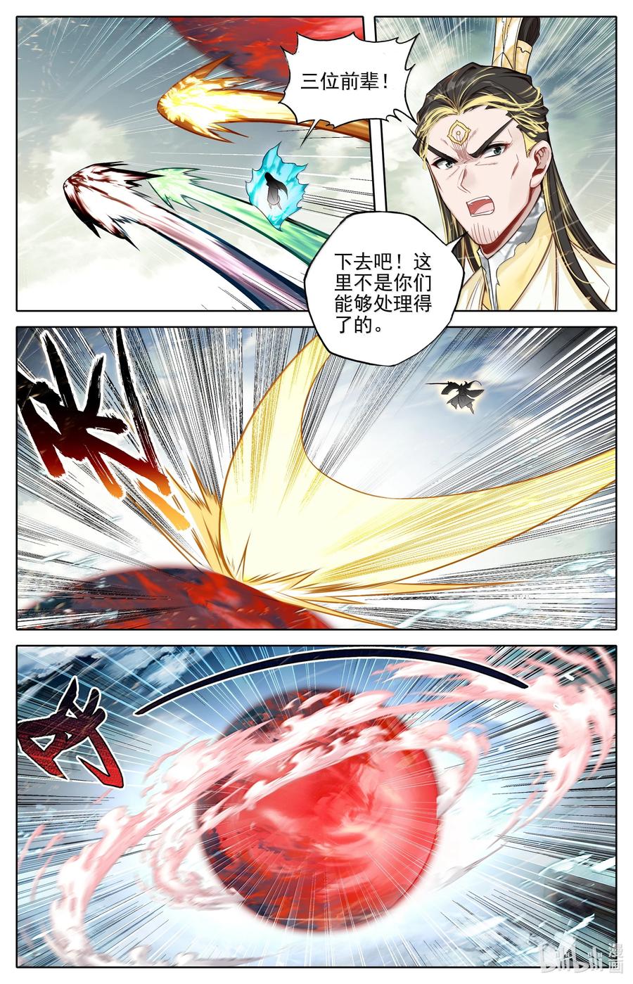 凡人修仙传 347 决战！ 第10页
