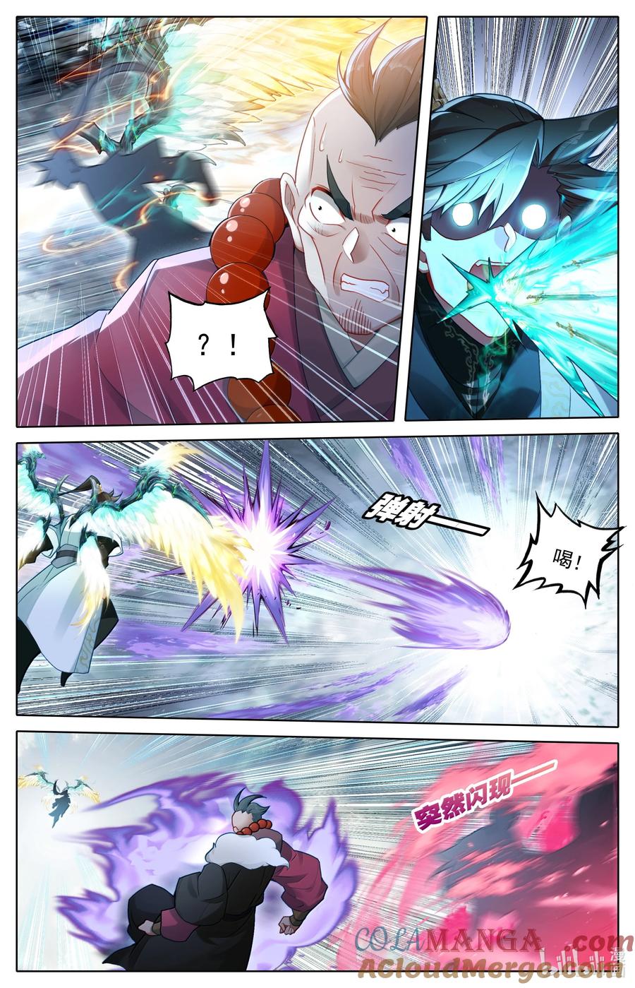 凡人修仙传 348 第四神师 第9页