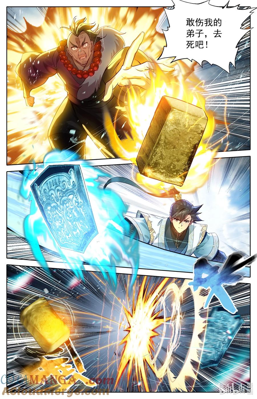 凡人修仙传 348 第四神师 第7页