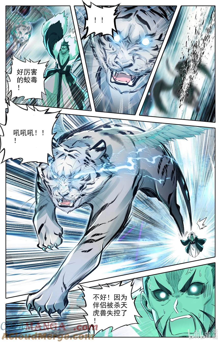 凡人修仙传 350 降灵之威 第9页