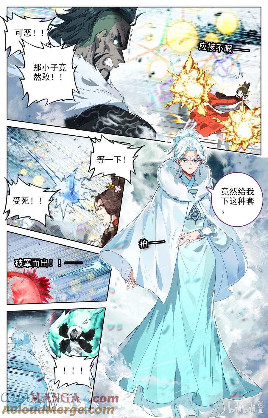 凡人修仙传 350 降灵之威 第11页